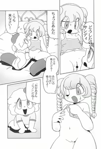 Page 75 of Aji no Metengai - preview thumbnail