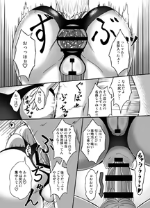 Page 15 of Suieibu no Onna - preview thumbnail