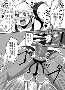 Page 16 of Suieibu no Onna - preview thumbnail