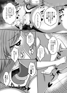 Page 27 of Suieibu no Onna - preview thumbnail