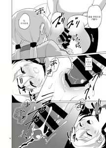 Page 15 of Josou Gal Nao-kun Chousen! Ura Beit! | 여장갸루♂ 나오 군 도전! 비밀알바! - preview thumbnail