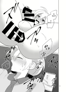 Page 20 of Josou Gal Nao-kun Chousen! Ura Beit! | 여장갸루♂ 나오 군 도전! 비밀알바! - preview thumbnail
