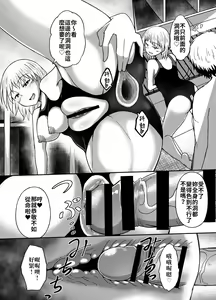 Page 15 of Suieibu no Onna | 游泳社的女人 - preview thumbnail