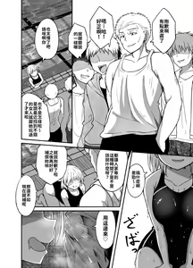 Page 7 of Suieibu no Onna | 游泳社的女人 - preview thumbnail