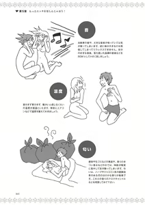 Page 103 of 恋する女性のLOVE＆HEAVEN～楽しいみんなのＨファイル～イラスト版……らぶヘブッ！ - preview thumbnail