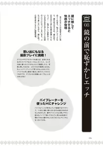 Page 118 of 恋する女性のLOVE＆HEAVEN～楽しいみんなのＨファイル～イラスト版……らぶヘブッ！ - preview thumbnail