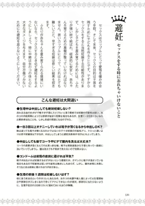 Page 122 of 恋する女性のLOVE＆HEAVEN～楽しいみんなのＨファイル～イラスト版……らぶヘブッ！ - preview thumbnail