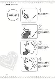Page 127 of 恋する女性のLOVE＆HEAVEN～楽しいみんなのＨファイル～イラスト版……らぶヘブッ！ - preview thumbnail