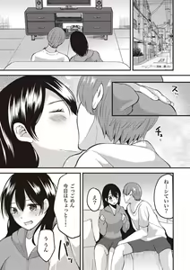 Page 3 of 恋する女性のLOVE＆HEAVEN～楽しいみんなのＨファイル～イラスト版……らぶヘブッ！ - preview thumbnail