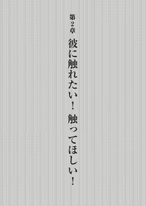 Page 31 of 恋する女性のLOVE＆HEAVEN～楽しいみんなのＨファイル～イラスト版……らぶヘブッ！ - preview thumbnail