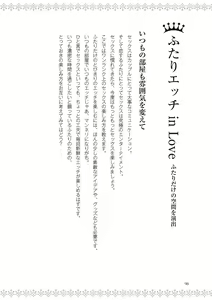 Page 100 of 恋する女性のLOVE＆HEAVEN～楽しいみんなのＨファイル～イラスト版……らぶヘブッ！ - preview thumbnail