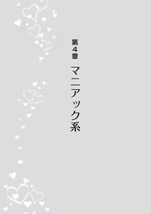 Page 103 of 舐めイカセ！クンニリングス完全マニュアル イラスト版 …… なめイキッ！ - preview thumbnail