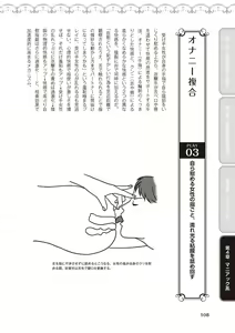 Page 110 of 舐めイカセ！クンニリングス完全マニュアル イラスト版 …… なめイキッ！ - preview thumbnail