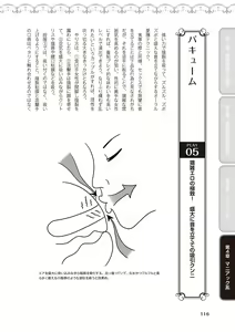 Page 118 of 舐めイカセ！クンニリングス完全マニュアル イラスト版 …… なめイキッ！ - preview thumbnail
