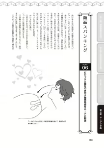 Page 120 of 舐めイカセ！クンニリングス完全マニュアル イラスト版 …… なめイキッ！ - preview thumbnail