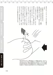 Page 121 of 舐めイカセ！クンニリングス完全マニュアル イラスト版 …… なめイキッ！ - preview thumbnail