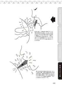 Page 126 of 舐めイカセ！クンニリングス完全マニュアル イラスト版 …… なめイキッ！ - preview thumbnail