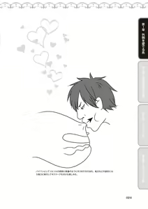 Page 26 of 舐めイカセ！クンニリングス完全マニュアル イラスト版 …… なめイキッ！ - preview thumbnail