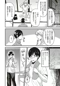 Page 4 of 舐めイカセ！クンニリングス完全マニュアル イラスト版 …… なめイキッ！ - preview thumbnail
