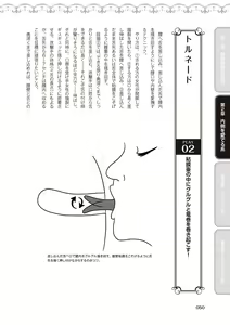 Page 52 of 舐めイカセ！クンニリングス完全マニュアル イラスト版 …… なめイキッ！ - preview thumbnail