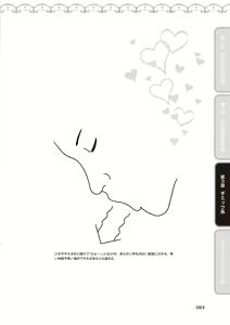 Page 86 of 舐めイカセ！クンニリングス完全マニュアル イラスト版 …… なめイキッ！ - preview thumbnail
