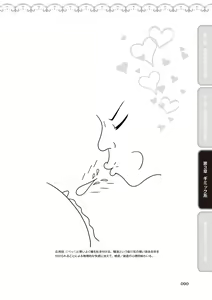 Page 92 of 舐めイカセ！クンニリングス完全マニュアル イラスト版 …… なめイキッ！ - preview thumbnail