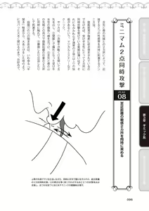 Page 98 of 舐めイカセ！クンニリングス完全マニュアル イラスト版 …… なめイキッ！ - preview thumbnail