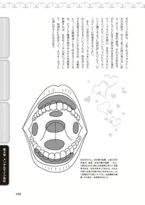 Page 127 of 女性が必ずイク体位・オーガズム48手 完全マニュアル イラスト版 ……せくポジ48！ - preview thumbnail