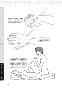Page 131 of 女性が必ずイク体位・オーガズム48手 完全マニュアル イラスト版 ……せくポジ48！ - preview thumbnail