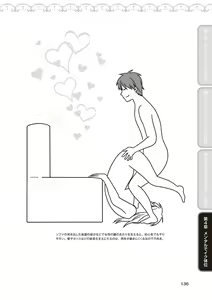 Page 138 of 女性が必ずイク体位・オーガズム48手 完全マニュアル イラスト版 ……せくポジ48！ - preview thumbnail