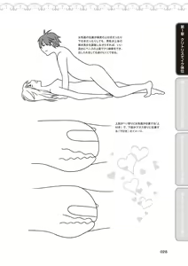 Page 30 of 女性が必ずイク体位・オーガズム48手 完全マニュアル イラスト版 ……せくポジ48！ - preview thumbnail