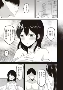 Page 3 of 女性が必ずイク体位・オーガズム48手 完全マニュアル イラスト版 ……せくポジ48！ - preview thumbnail