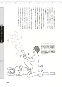 Page 51 of 女性が必ずイク体位・オーガズム48手 完全マニュアル イラスト版 ……せくポジ48！ - preview thumbnail