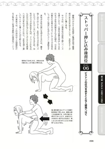 Page 100 of 女性が必ずイク体位・オーガズム48手 完全マニュアル イラスト版 ……せくポジ48！ - preview thumbnail