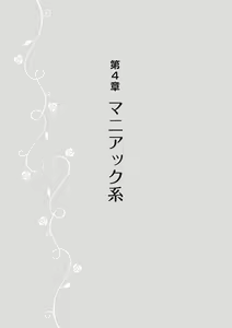 Page 107 of 女のコのひとりエッチ完全マニュアル イラスト版……ひとりエッチ - preview thumbnail