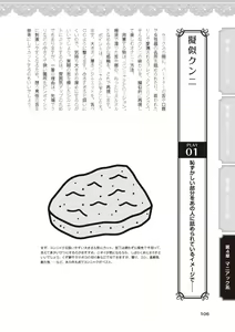 Page 108 of 女のコのひとりエッチ完全マニュアル イラスト版……ひとりエッチ - preview thumbnail