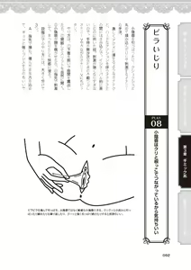 Page 94 of 女のコのひとりエッチ完全マニュアル イラスト版……ひとりエッチ - preview thumbnail
