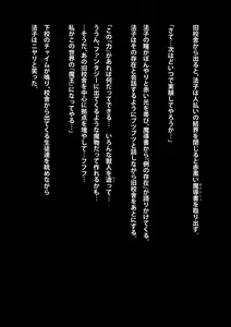 Page 120 of Kyousei Henshin!! Kemonokko Keikaku: Re - preview thumbnail