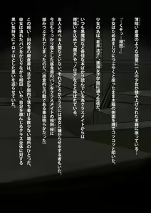 Page 3 of Kyousei Henshin!! Kemonokko Keikaku: Re - preview thumbnail