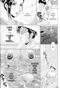 Page 161 of Mama Kui! | 마마 쿠이! - preview thumbnail