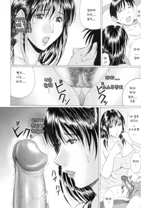 Page 164 of Mama Kui! | 마마 쿠이! - preview thumbnail