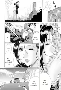Page 181 of Mama Kui! | 마마 쿠이! - preview thumbnail