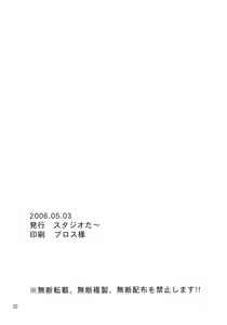 Page 29 of Kuu-chan Yokochou - preview thumbnail