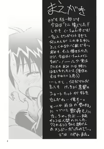 Page 3 of Kuu-chan Yokochou - preview thumbnail
