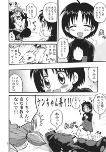 Page 7 of Kuu-chan Yokochou - preview thumbnail