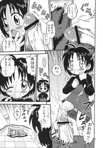 Page 8 of Kuu-chan Yokochou - preview thumbnail
