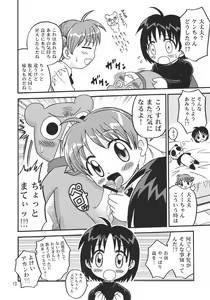 Page 9 of Kuu-chan Yokochou - preview thumbnail