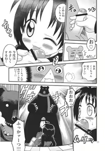 Page 10 of Kuu-chan Yokochou - preview thumbnail