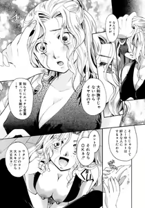 Page 104 of Koi no Namida to Ai no Mitsu - preview thumbnail