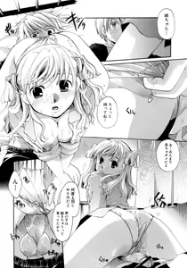Page 126 of Koi no Namida to Ai no Mitsu - preview thumbnail